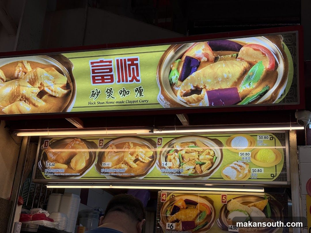 Hock Shun Claypot Curry Shop Front