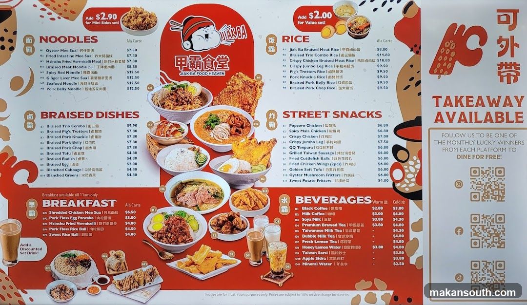 Jiak Ba Food Heaven