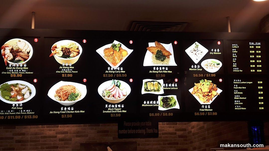 Jia Xiang Sarawak Kuching Kolo Me