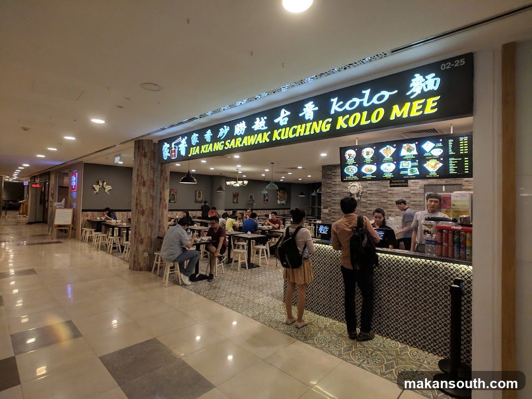 Jia Xiang Sarawak Kuching Kolo Me