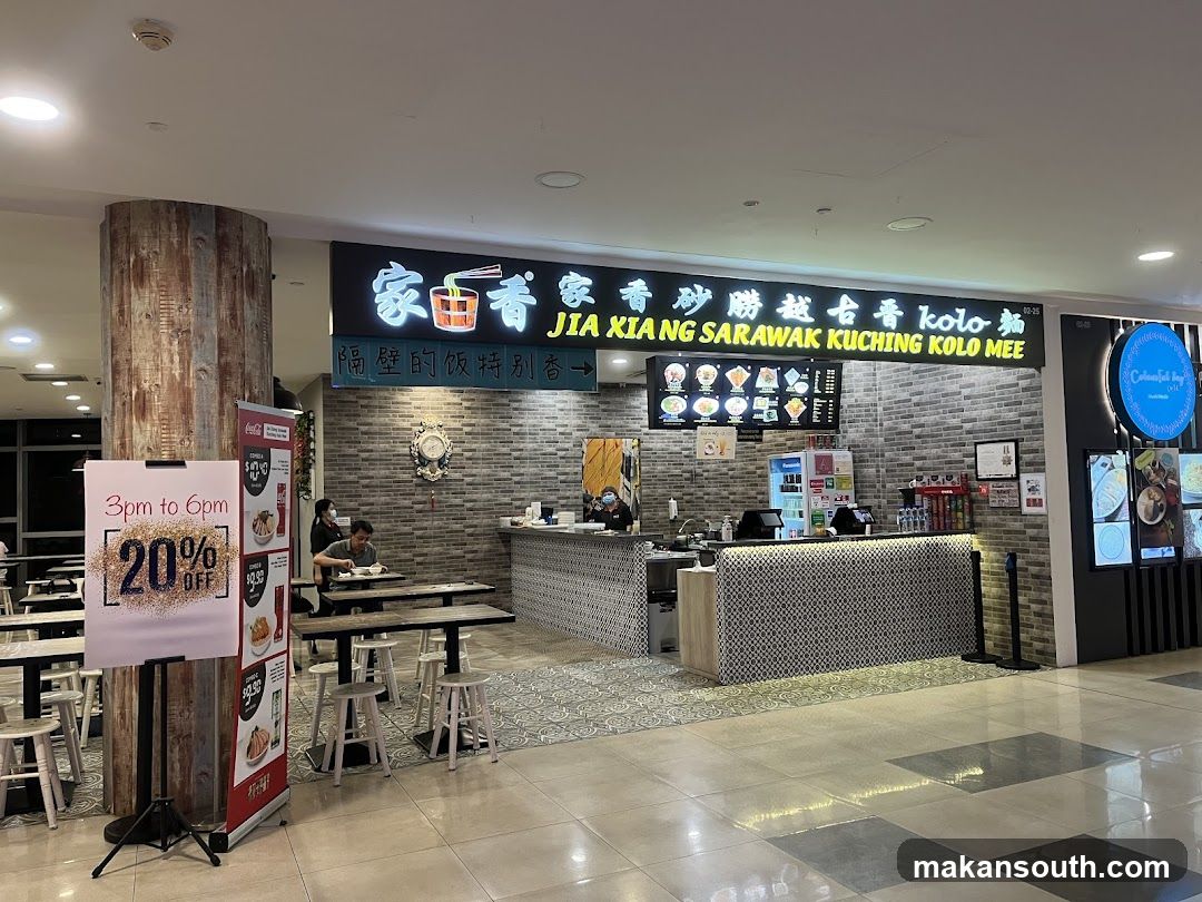 Jia Xiang Sarawak Kuching Kolo Me