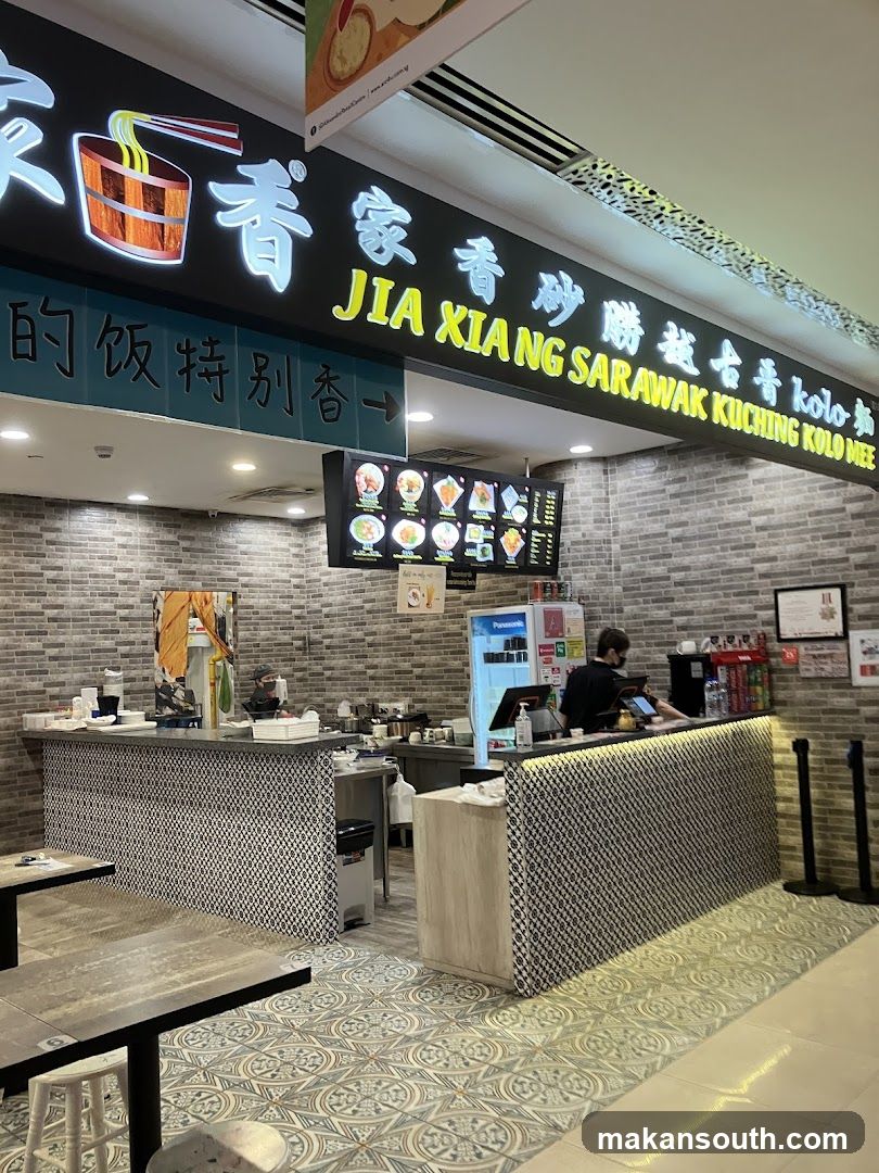 Jia Xiang Sarawak Kuching Kolo Me