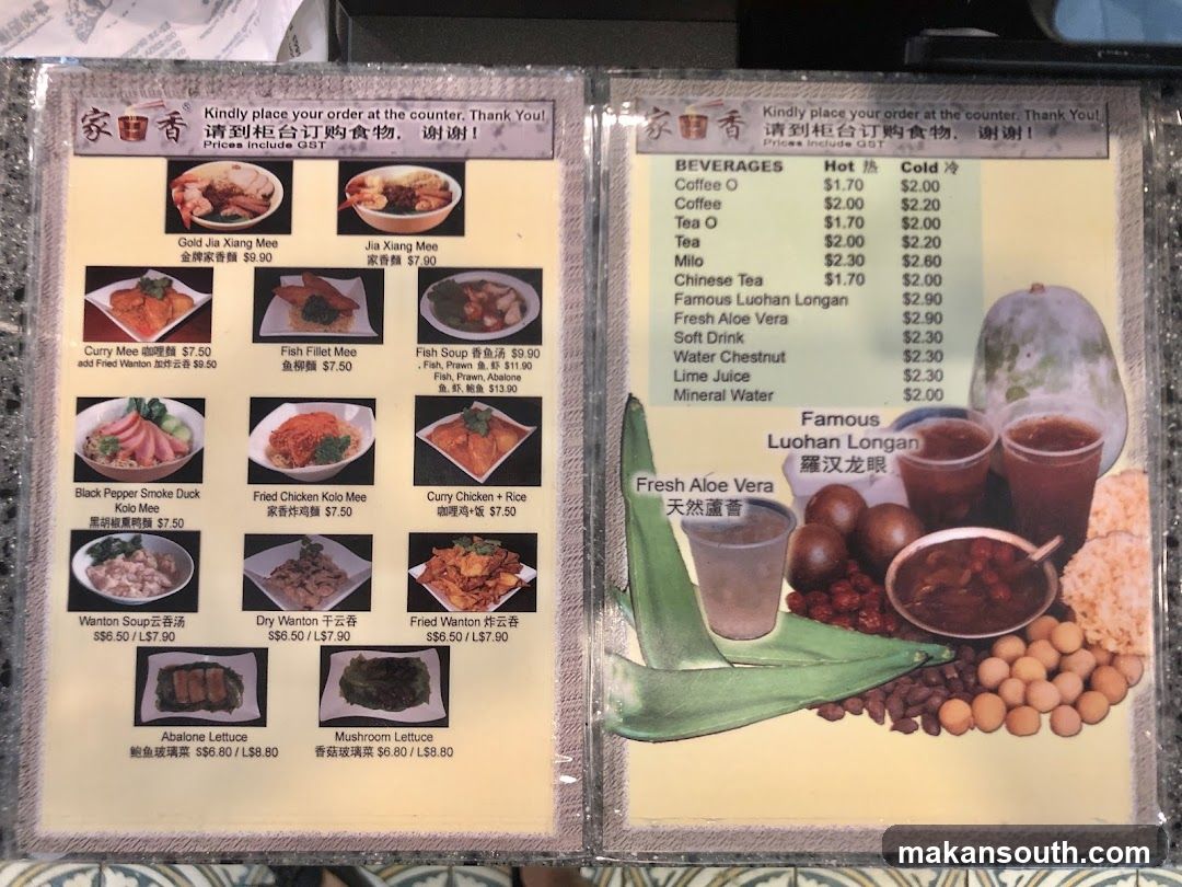 Jia Xiang Sarawak Kuching Kolo Me