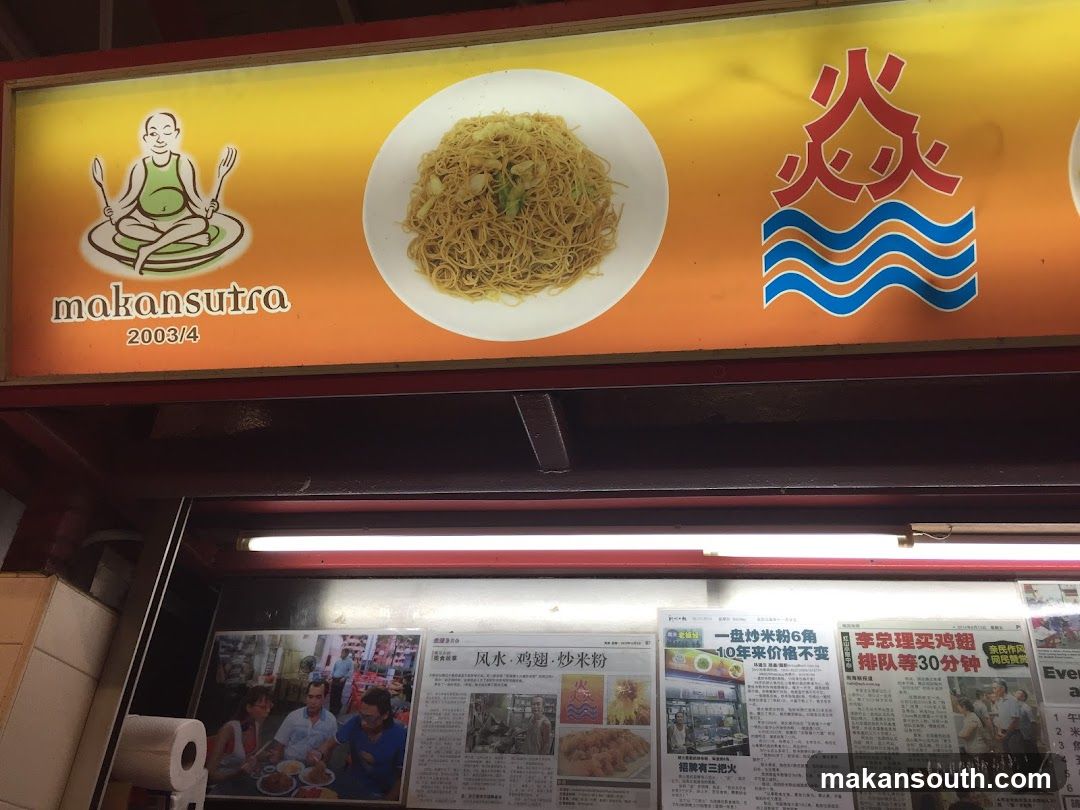 makansutra shop entrance
