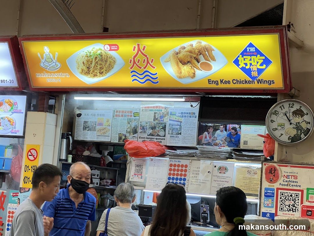 Eng Kee Chicken Wings