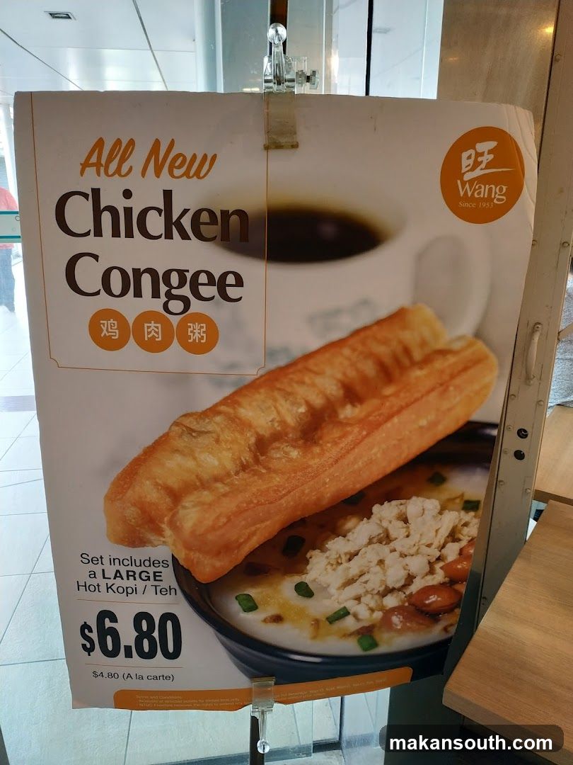 All New Chicken Congee Ad