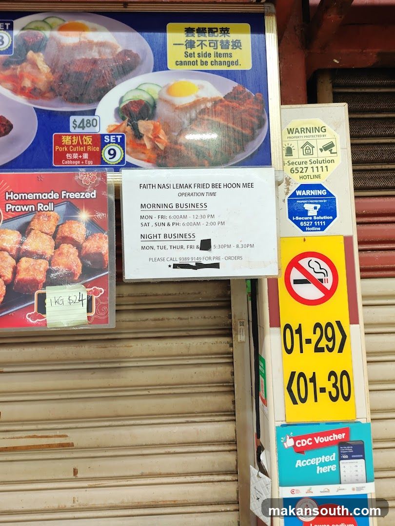 信心椰浆饭 Faith Nasi Lemak