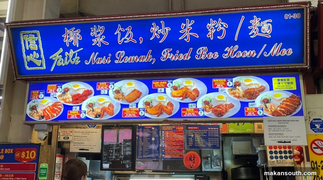 信心椰浆饭 Faith Nasi Lemak