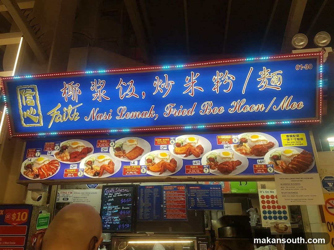 信心椰浆饭 Faith Nasi Lemak