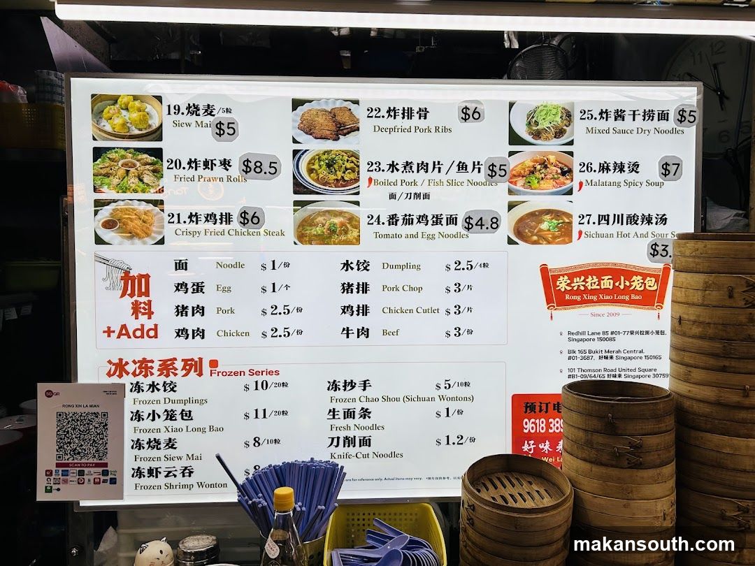 Sichuan Hot and Sour Soup & Noodles Menu Board