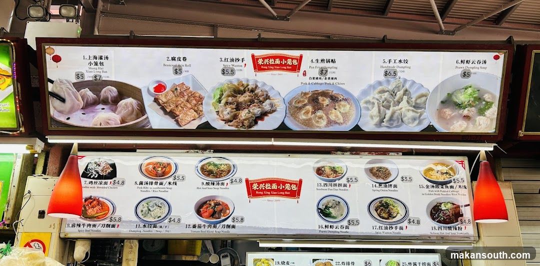 Dumpling and Noodle Stall Menu Board