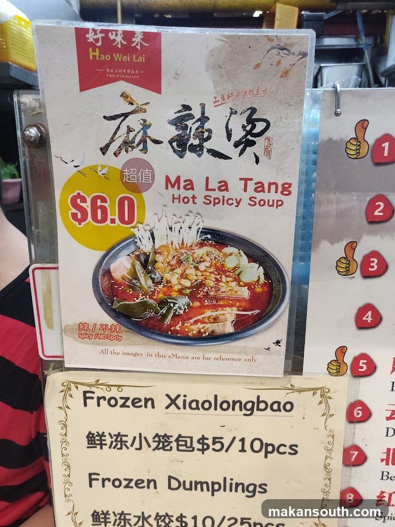 Hao Wei Lai Menu Display