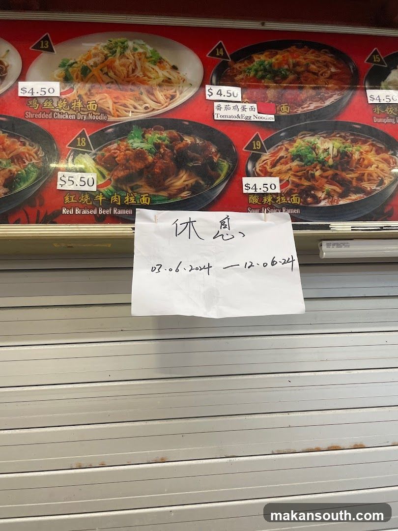 荣兴拉面小笼包