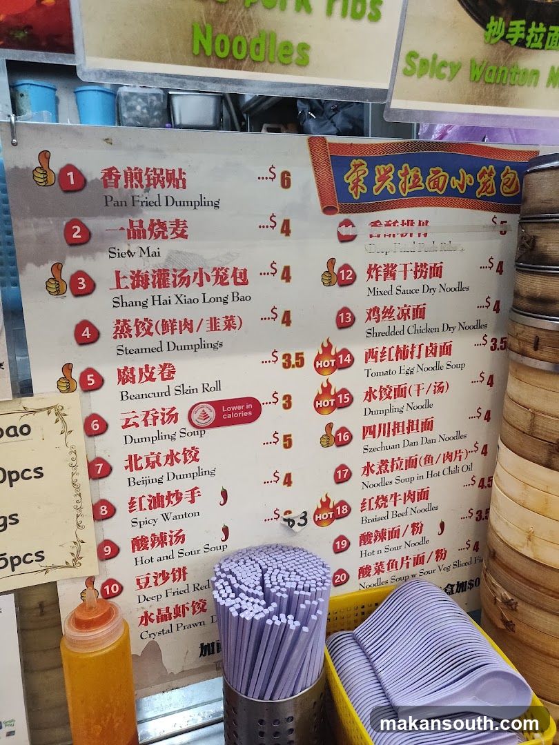 Dumpling and Noodle Menu Board