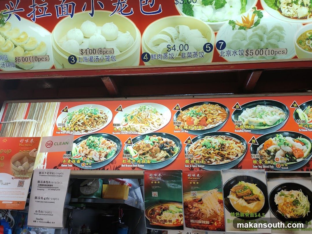 Xing La Mian Xiao Long Bao Menu Board
