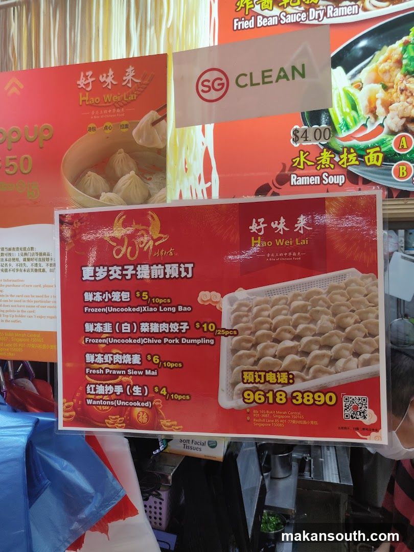 Hao Wei Lai Food Menu