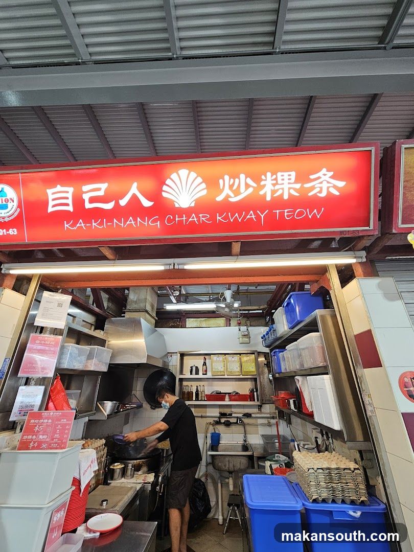 KA-KI-NANG CHAR KWAY TEOW 自己人炒粿条