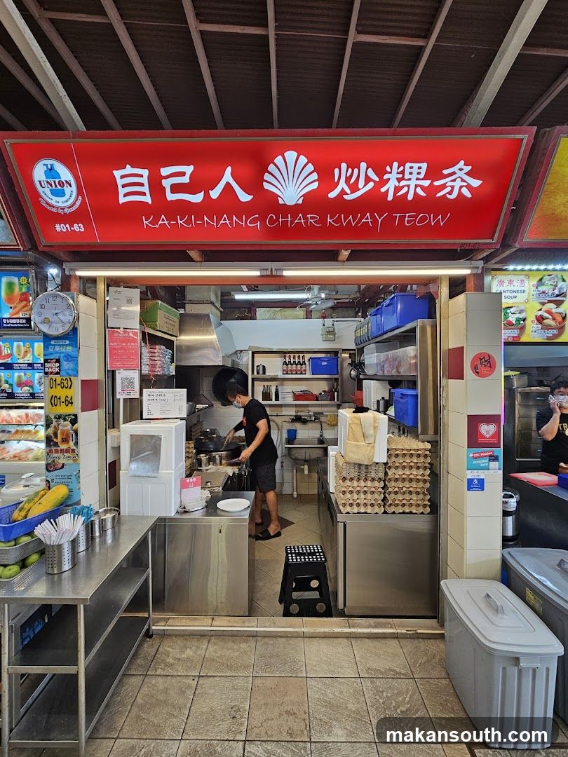 KA-KI-NANG CHAR KWAY TEOW 自己人炒粿条