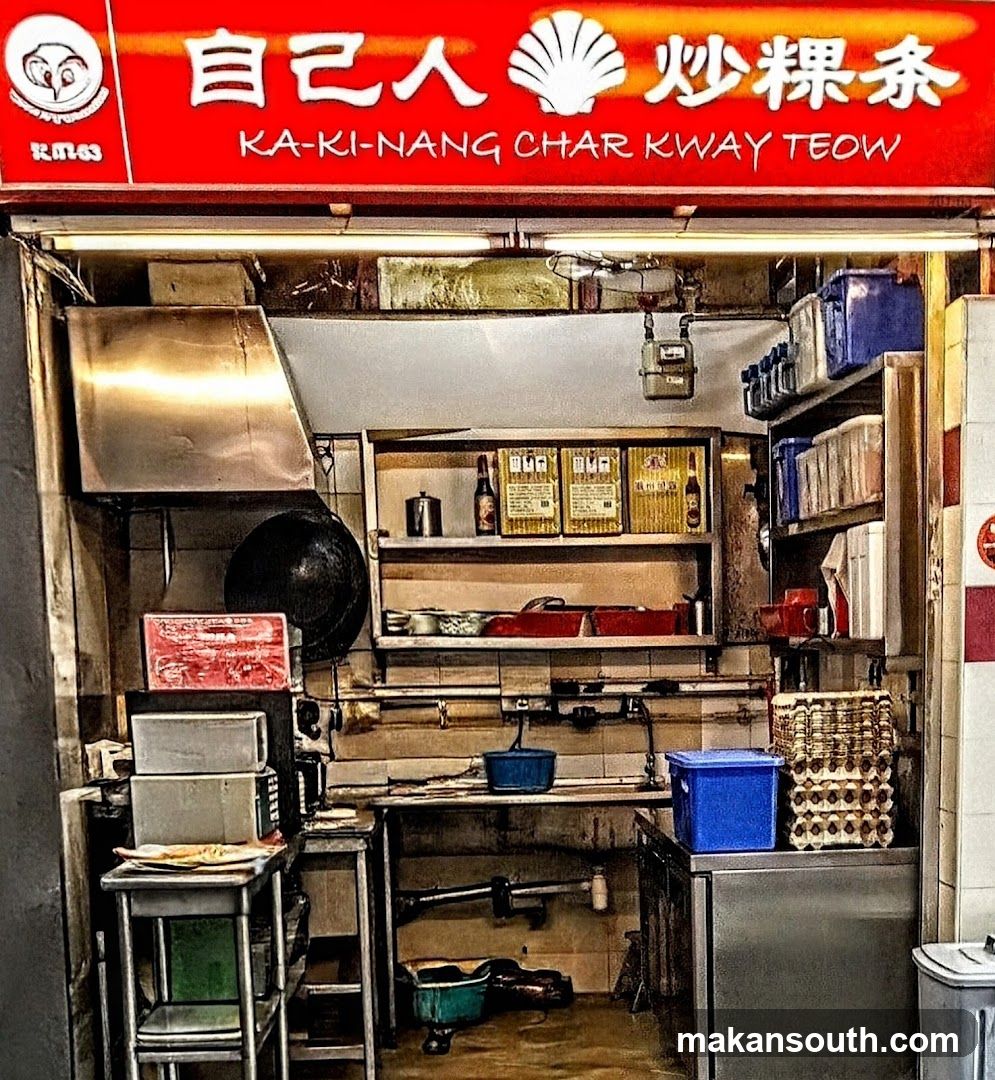 KA-KI-NANG CHAR KWAY TEOW 自己人炒粿条