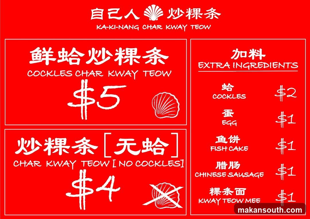Kak-nang Char Kway Teow Menu