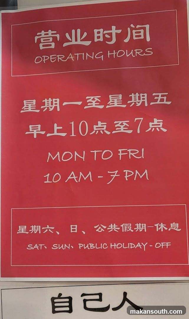 Operating Hours Sign