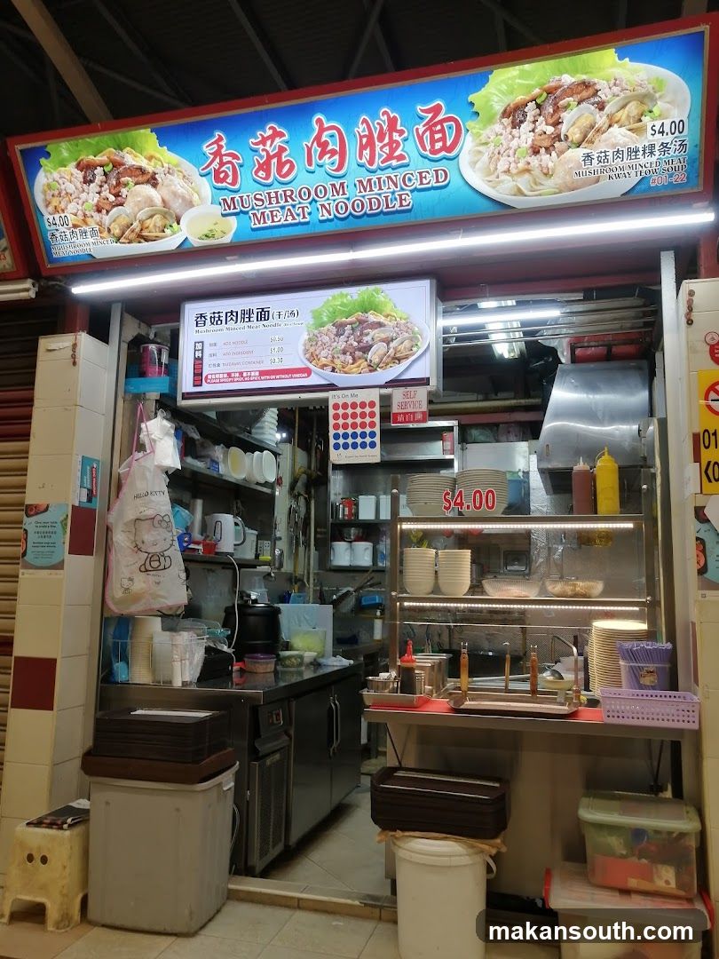 泉香香菇肉脞面 Quan Xiang Mushroom Minced Meat Noodles