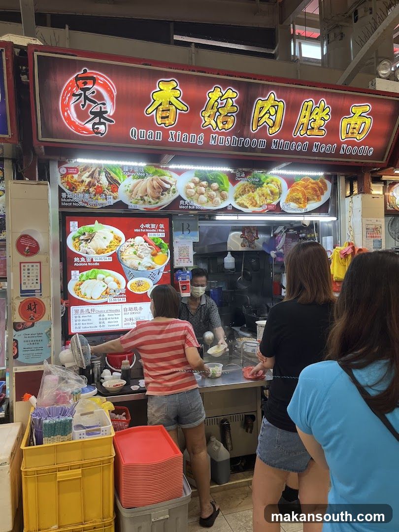泉香香菇肉脞面 Quan Xiang Mushroom Minced Meat Noodles