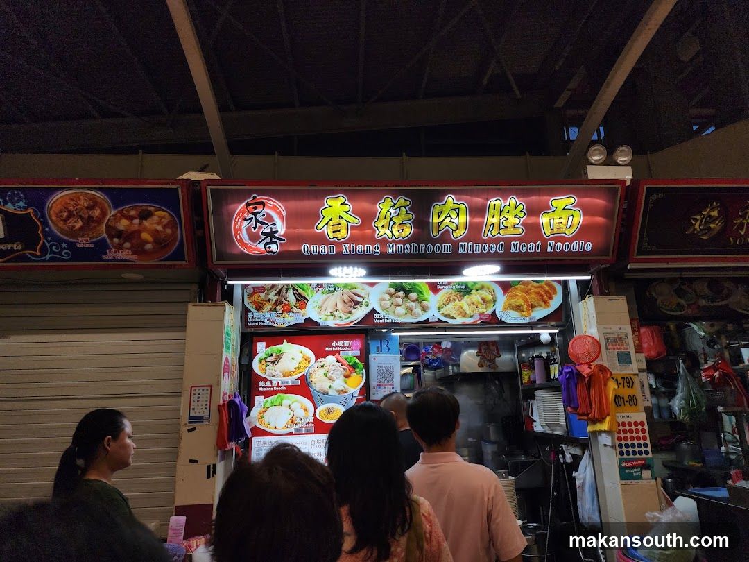 Quan Xiang Mushroom Minced Meat Noodle Shop Front