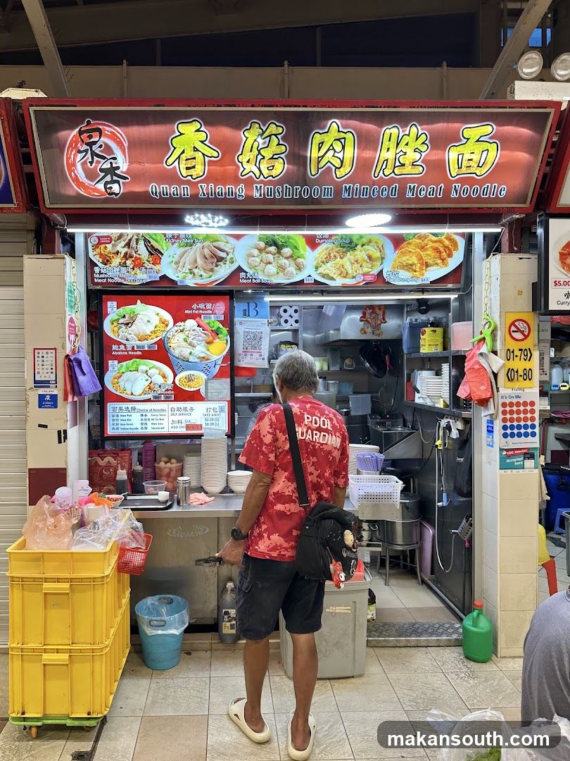 Quan Xiang Mushroom Minced Meat Noodle Stall