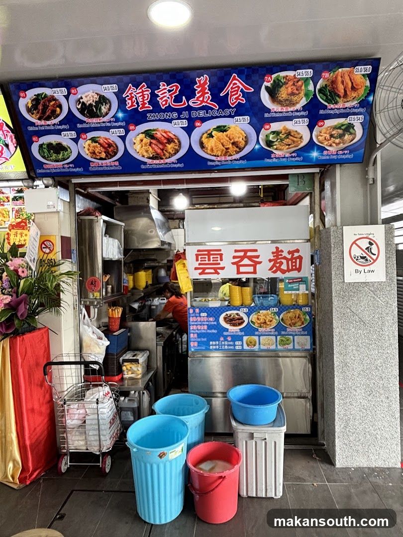 鍾记美食 Zhong Ji Delicacy