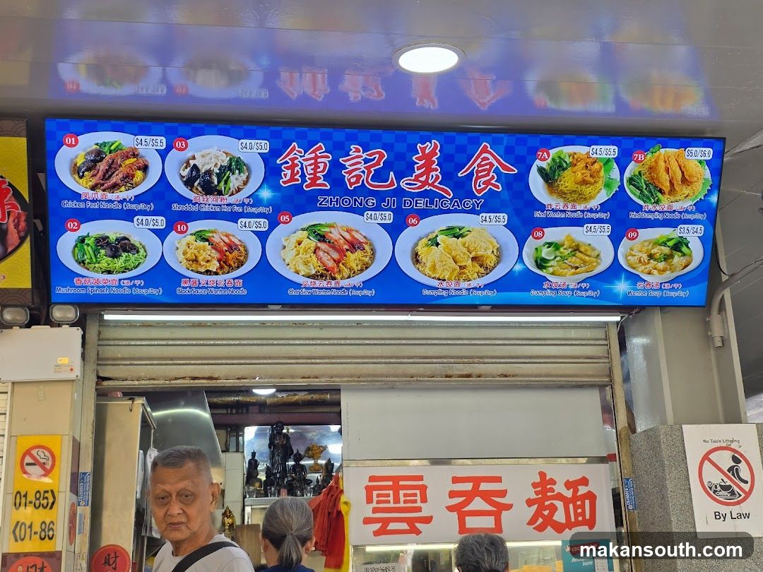 Zhong Ji Delicacy Menu Board