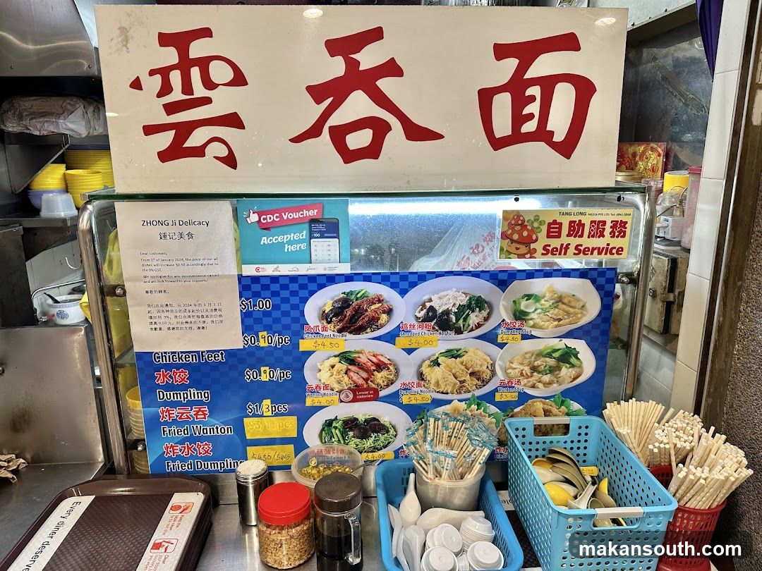 Zhong Ji Delicacy Food Stall