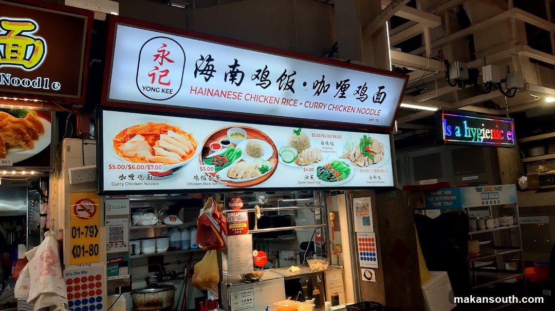永记海南鸡饭 Yong Kee Hainanese Chicken Rice