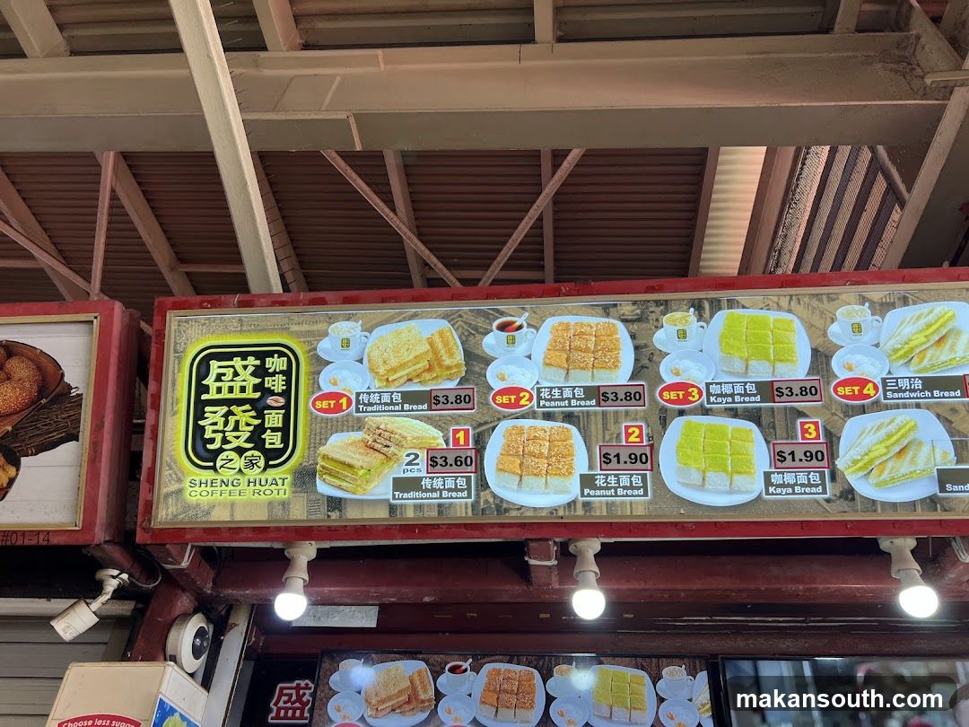 Soon Huat Coffee Roti