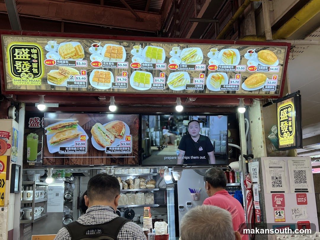 Sheng Hwa Coffee Shop Interior View