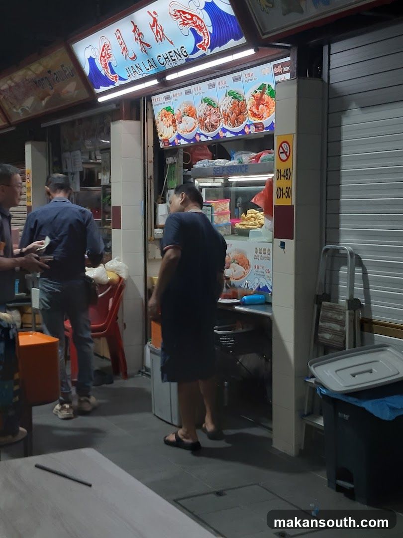 见来成虾面 Jian Lai Cheng Prawn Mee