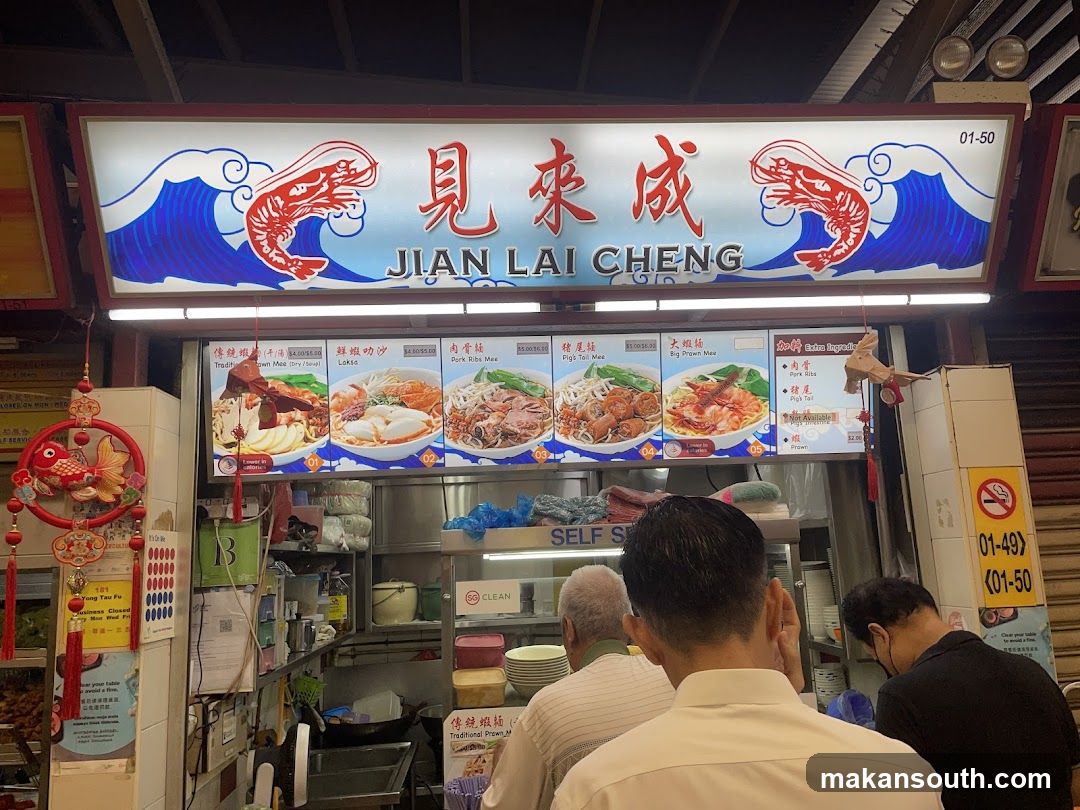 Jian Lai Cheng Food Stall