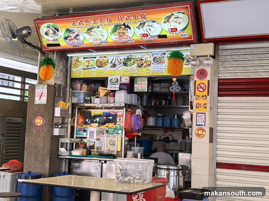 港式鱼头米粉 Hong Kong Style Fish Head Bee Hoon
