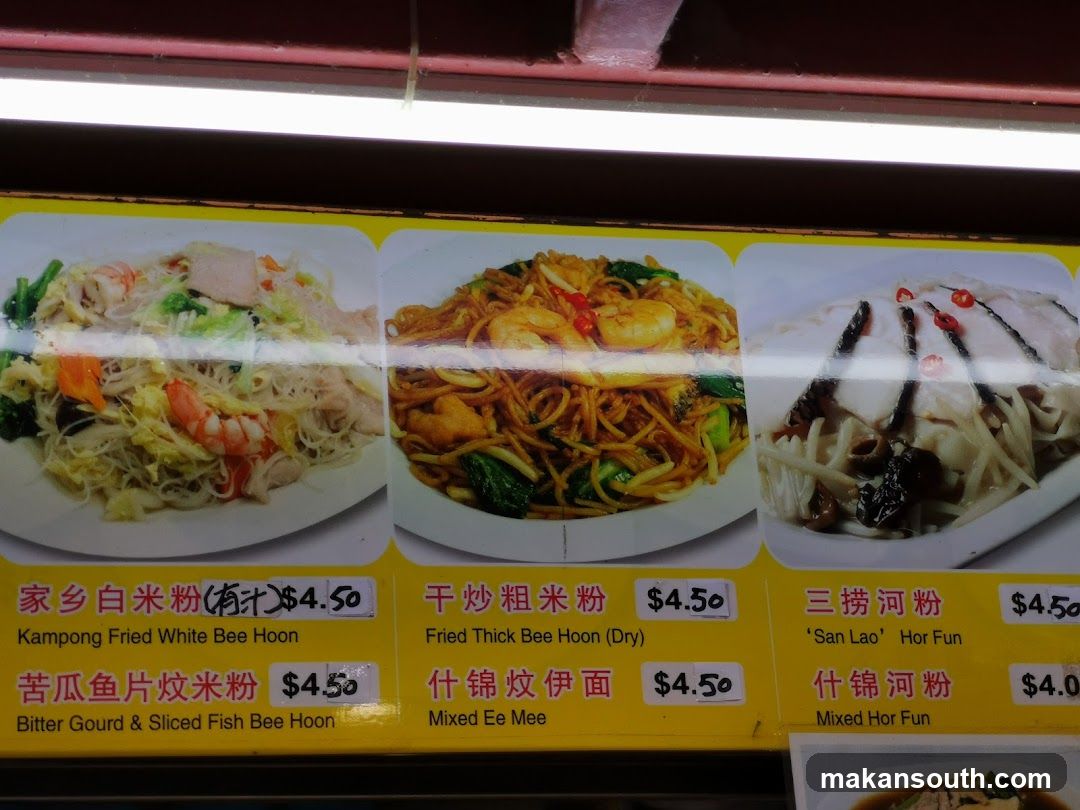 港式鱼头米粉 Hong Kong Style Fish Head Bee Hoon