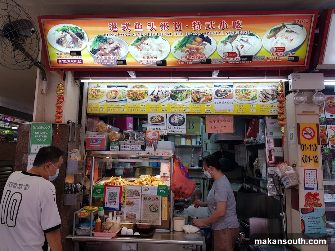 港式鱼头米粉 Hong Kong Style Fish Head Bee Hoon
