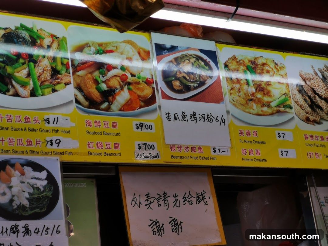 Hawker Stall Menu Board
