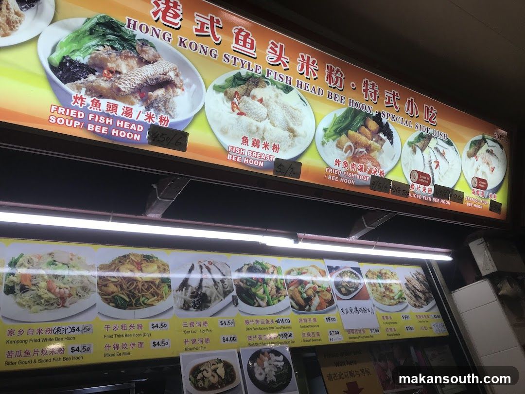 港式鱼头米粉 Hong Kong Style Fish Head Bee Hoon