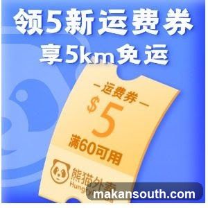 Promotional coupon ad