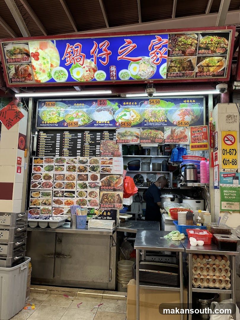 锅仔之家