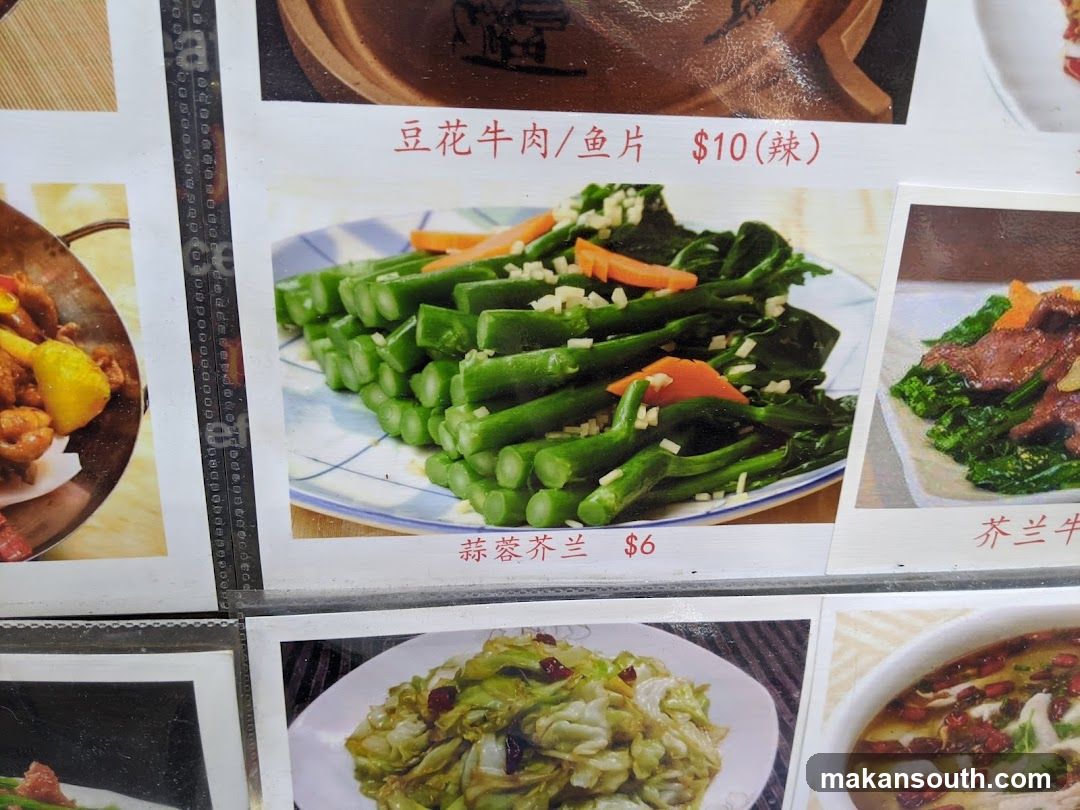 Chinese Restaurant Menu Board