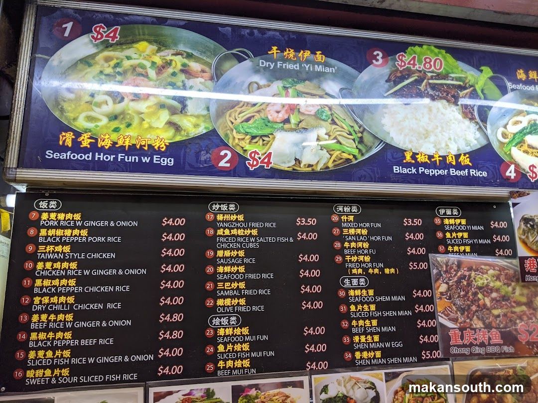 Chinese Restaurant Menu Board