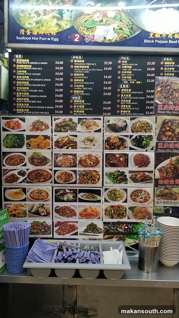 Chinese Restaurant Menu Board