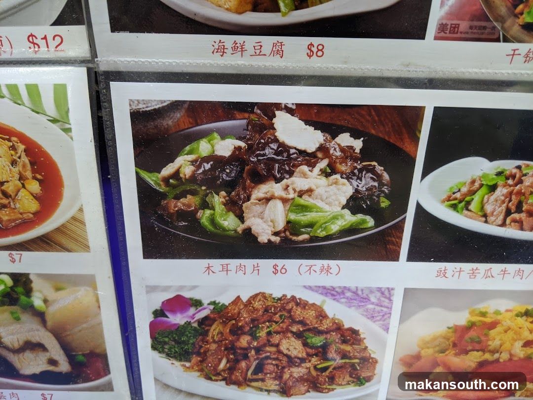 Chinese Restaurant Menu Board