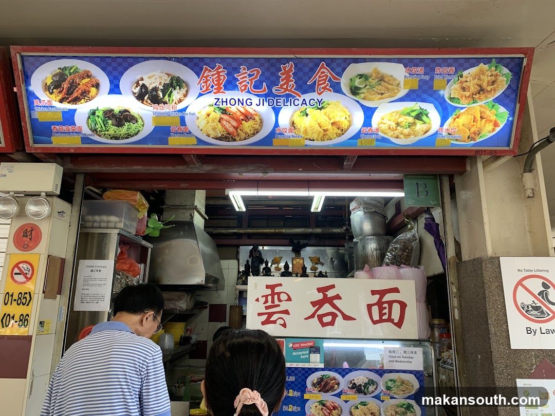Zhong Ji Delicacy Shop Front