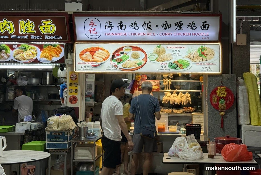 永记海南鸡饭 Yong Kee Hainanese Chicken Rice